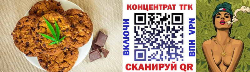 Купить где  Наволоки  Печенье с ТГК конопля 