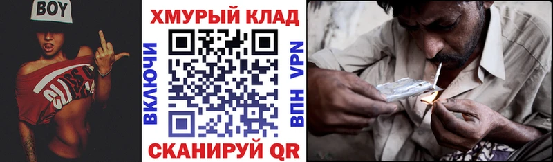 ГЕРОИН хмурый  Купить где  Наволоки 