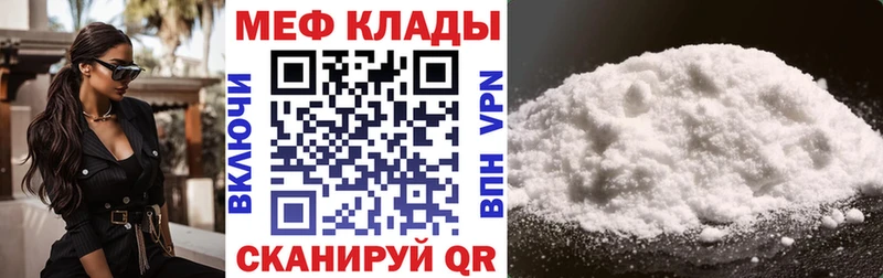Мефедрон mephedrone  Купить где  Наволоки 